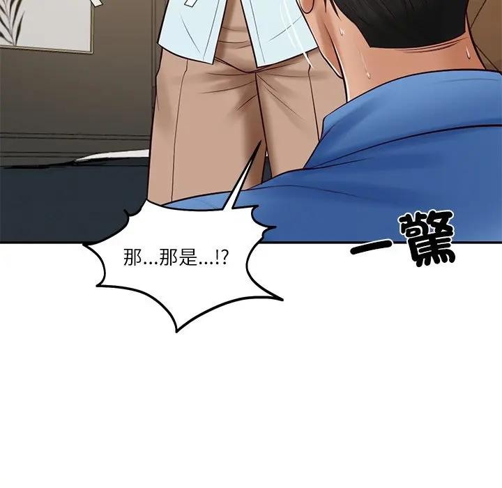 财阀家的女婿第66話 第149頁