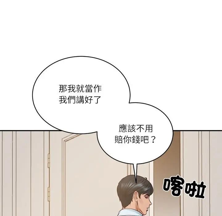 财阀家的女婿第66話 第159頁