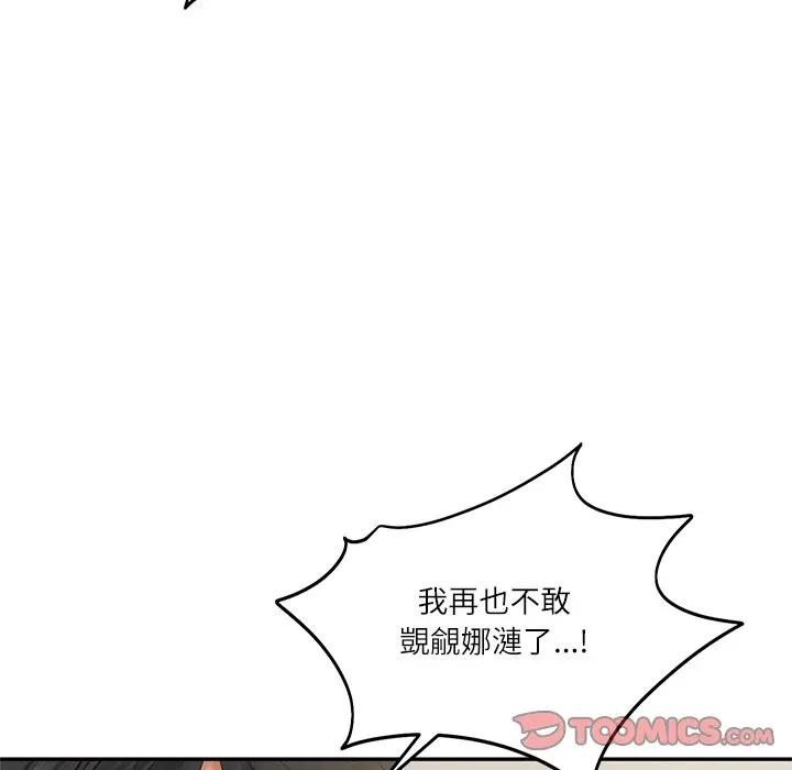 财阀家的女婿第66話 第156頁