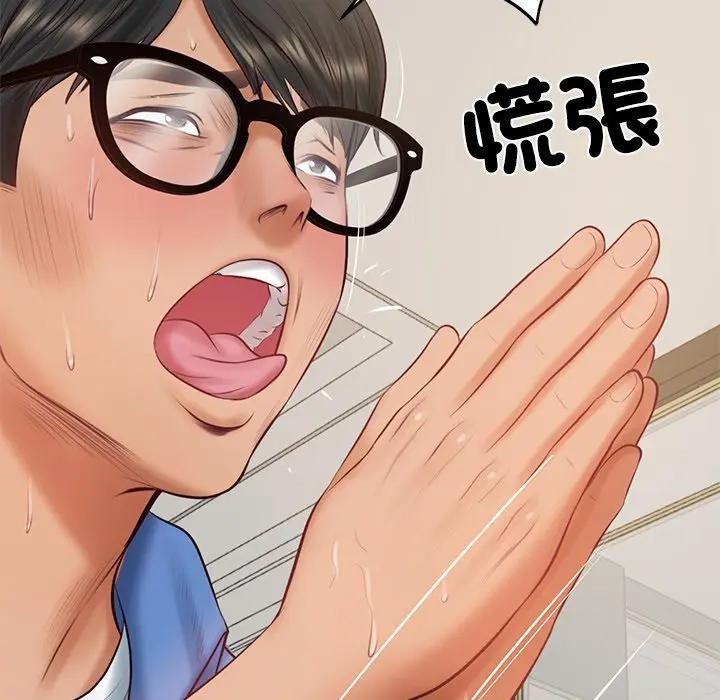 财阀家的女婿第66話 第157頁