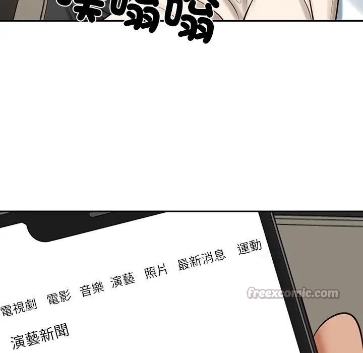 财阀家的女婿第66話 第168頁