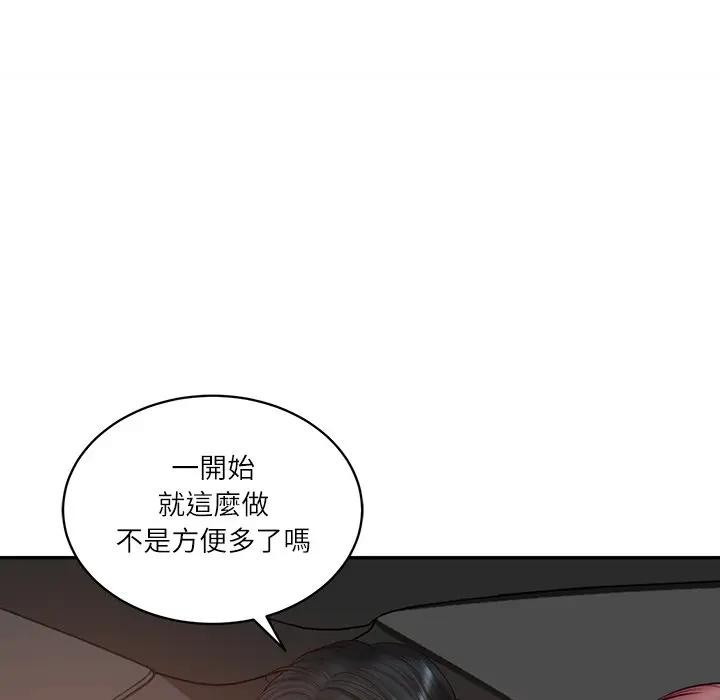 财阀家的女婿第66話 第166頁