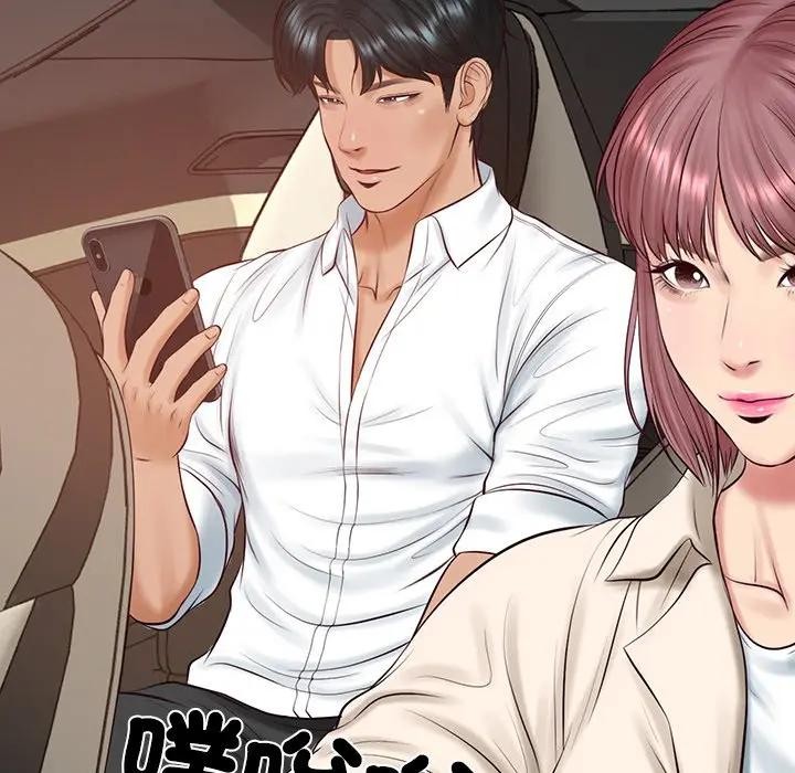 财阀家的女婿第66話 第167頁