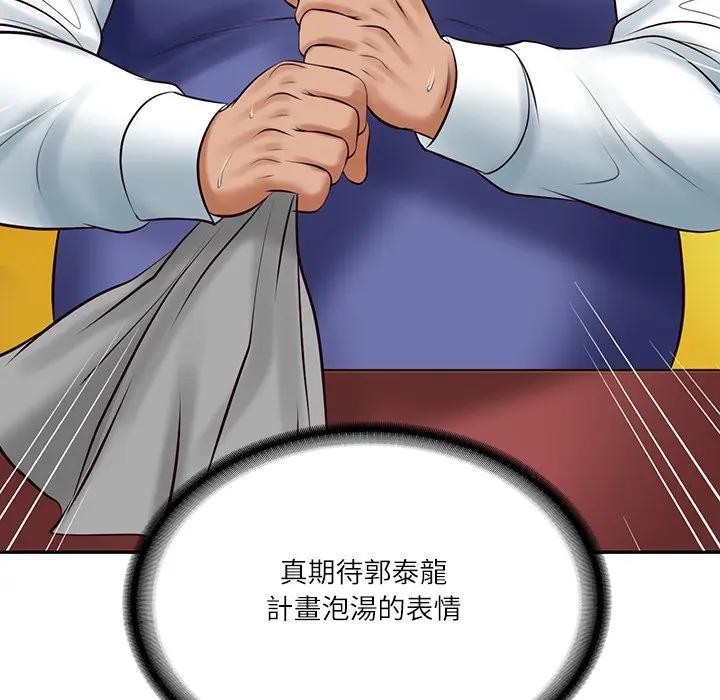 财阀家的女婿第66話 第176頁