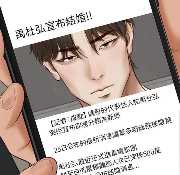 财阀家的女婿第66話 第169頁