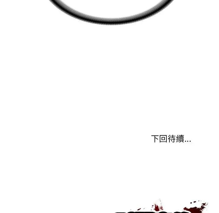 财阀家的女婿第66話 第177頁