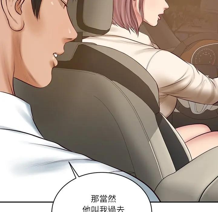 财阀家的女婿第67話 第7頁