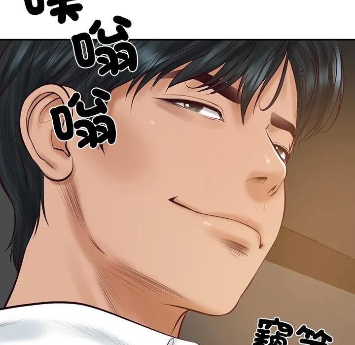 财阀家的女婿第67話 第9頁