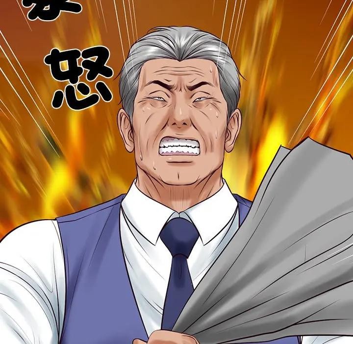 财阀家的女婿第67話 第11頁