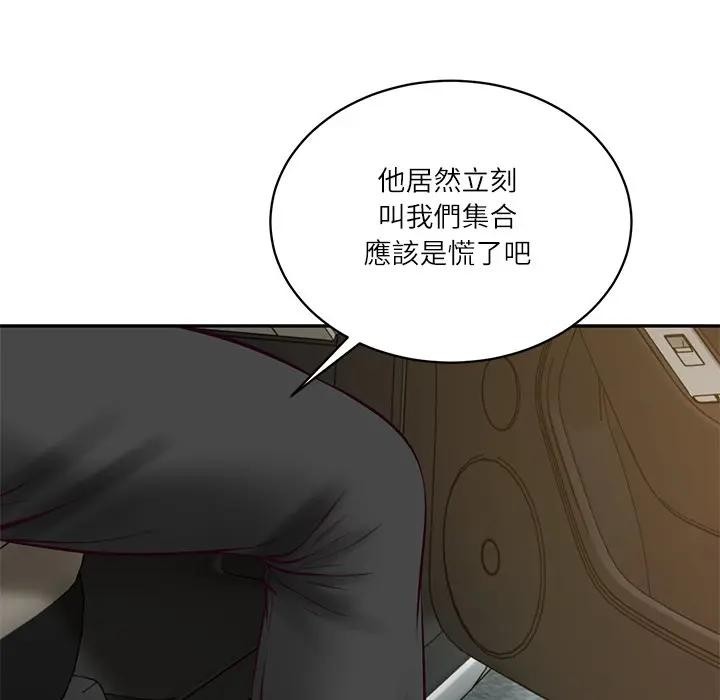 财阀家的女婿第67話 第18頁