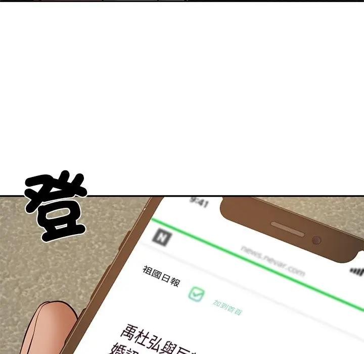 财阀家的女婿第67話 第22頁