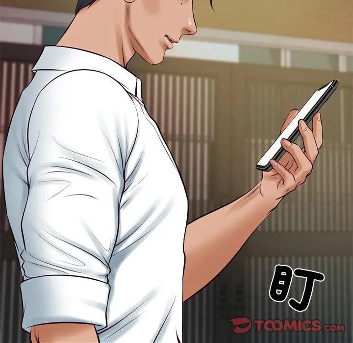 财阀家的女婿第67話 第21頁