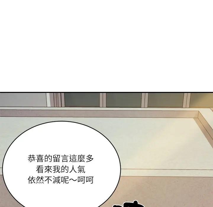 财阀家的女婿第67話 第25頁