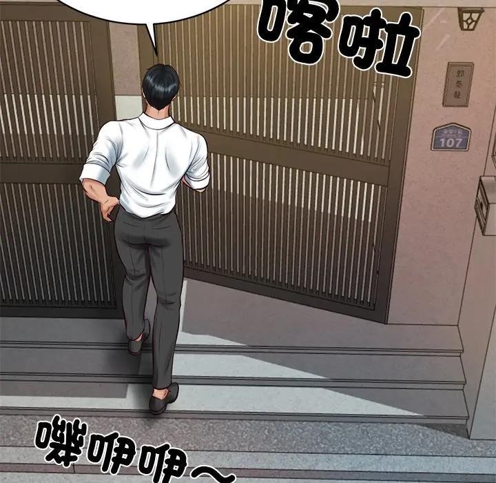 财阀家的女婿第67話 第26頁