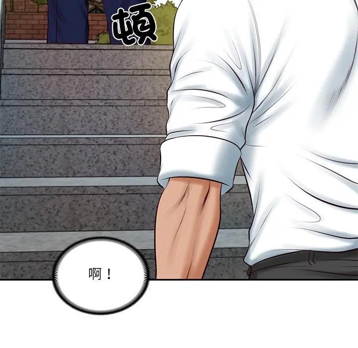 财阀家的女婿第67話 第29頁