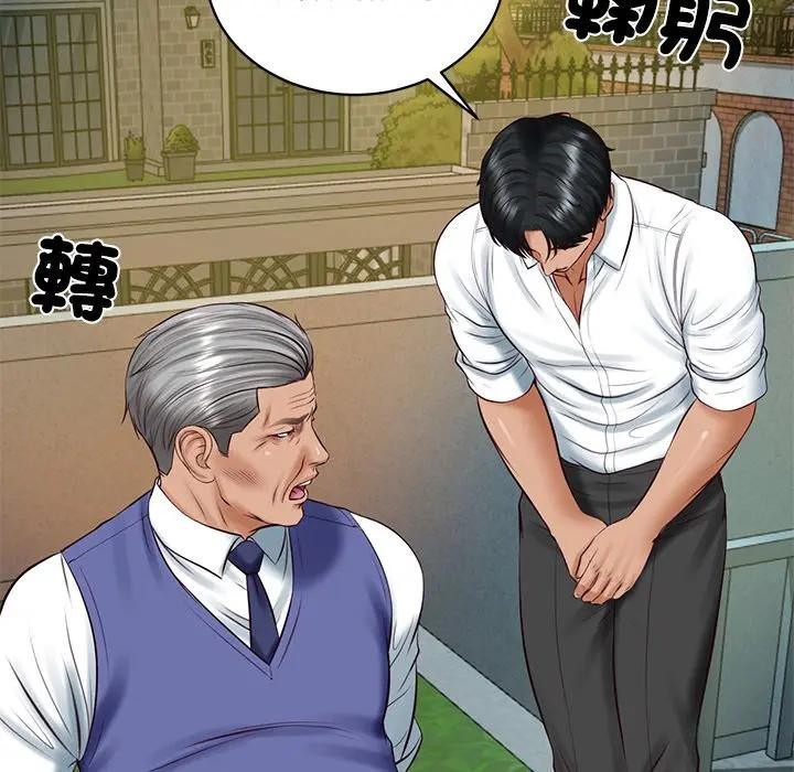 财阀家的女婿第67話 第31頁