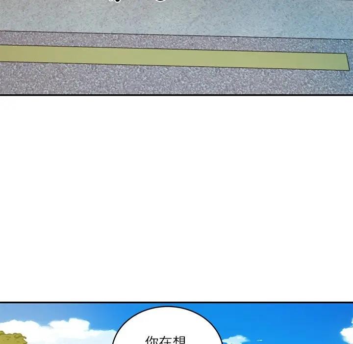 财阀家的女婿第67話 第27頁