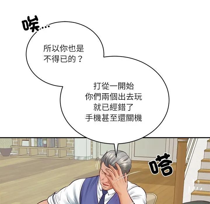 财阀家的女婿第67話 第38頁