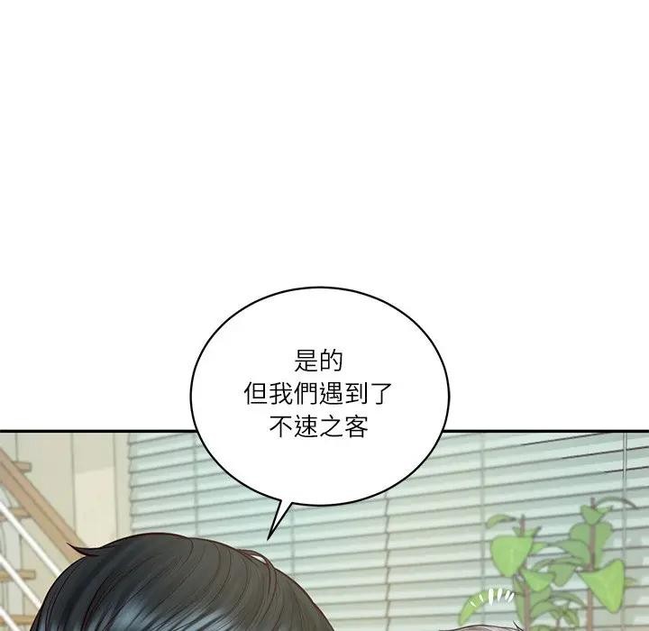 财阀家的女婿第67話 第41頁