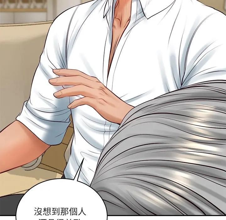 财阀家的女婿第67話 第45頁