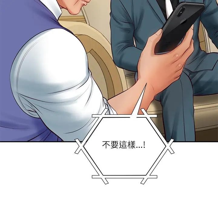 财阀家的女婿第67話 第53頁