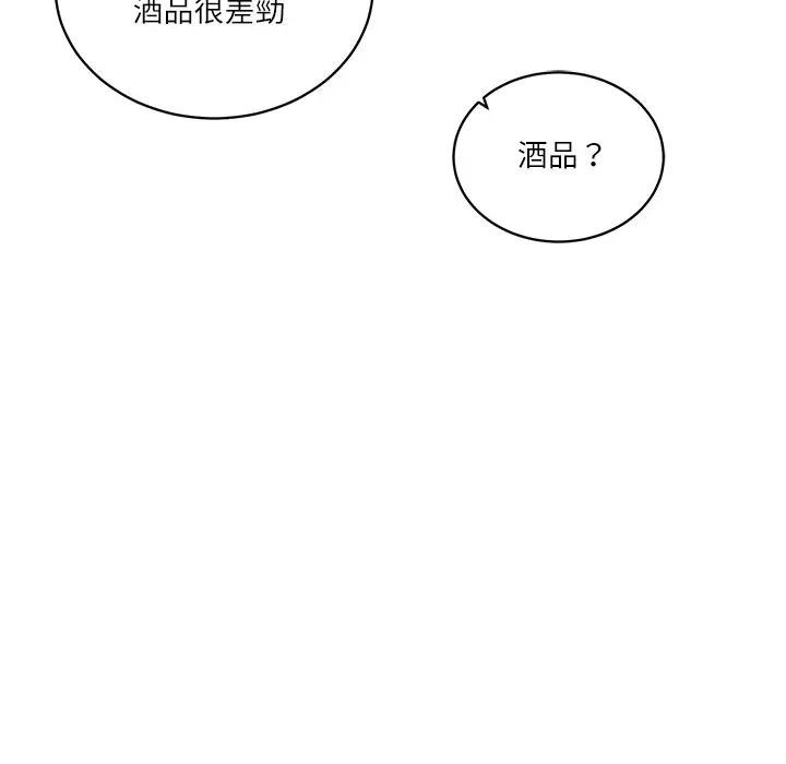 财阀家的女婿第67話 第46頁