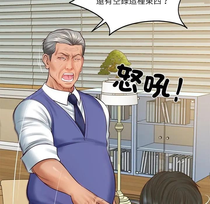 财阀家的女婿第67話 第62頁