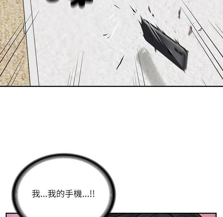 财阀家的女婿第67話 第59頁