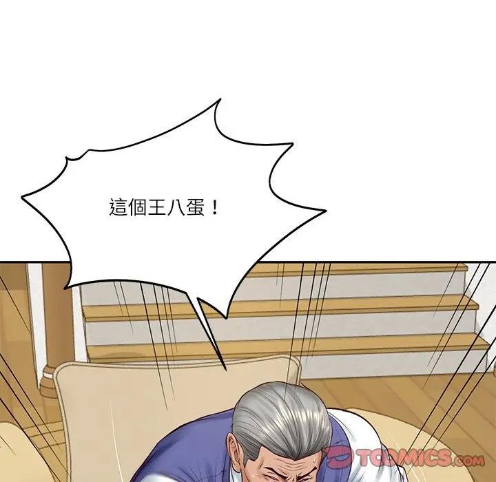 财阀家的女婿第67話 第57頁