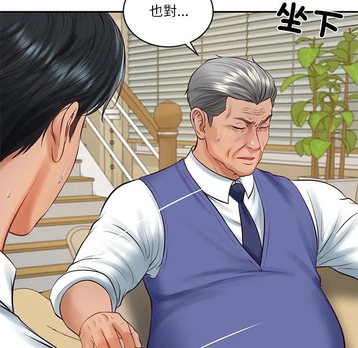 财阀家的女婿第67話 第67頁