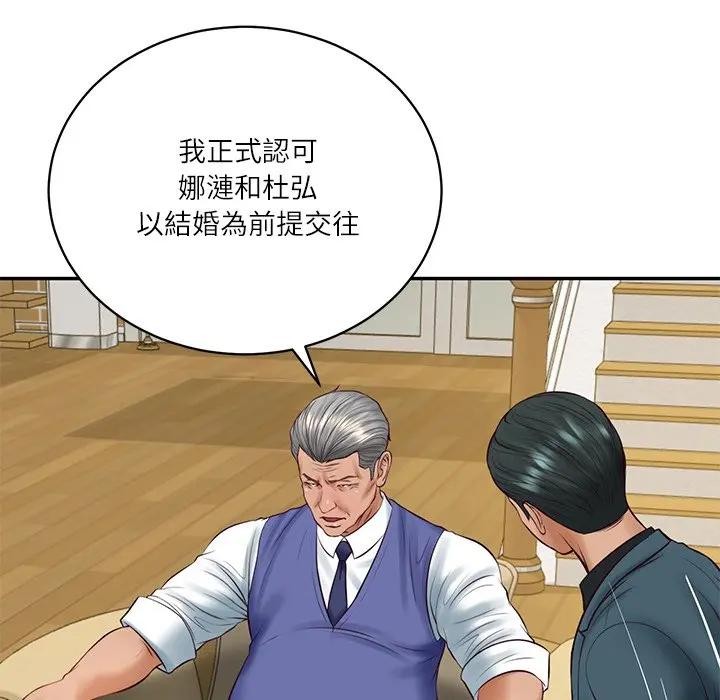 财阀家的女婿第67話 第69頁