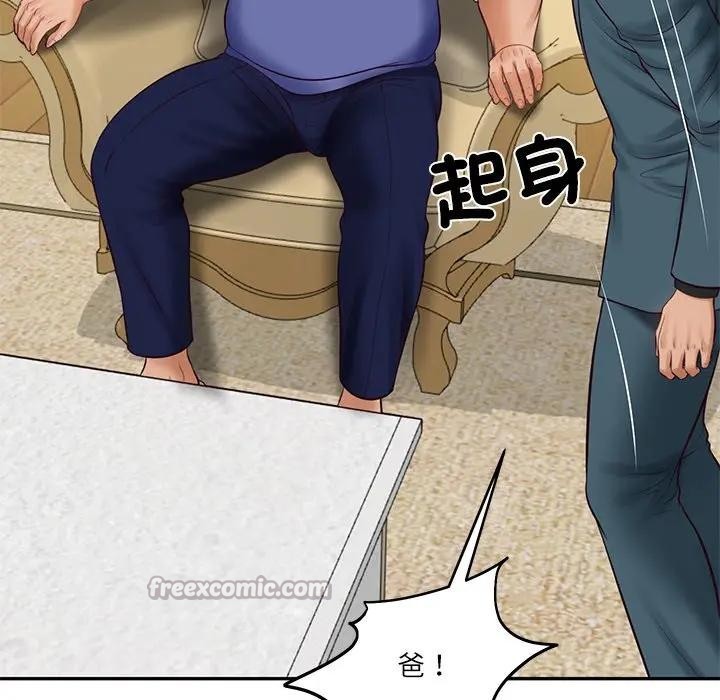 财阀家的女婿第67話 第70頁