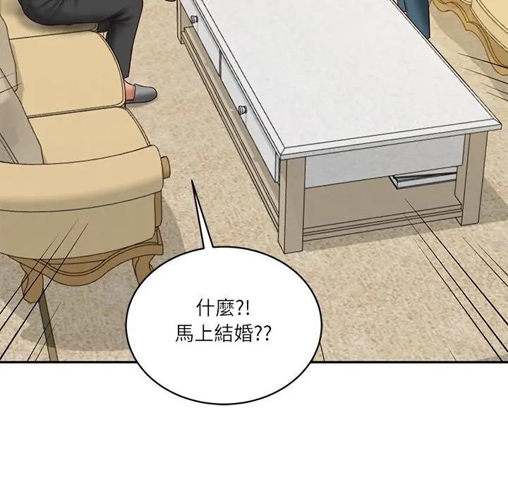 财阀家的女婿第67話 第73頁