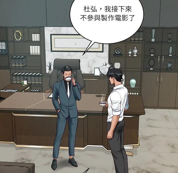 财阀家的女婿第67話 第78頁