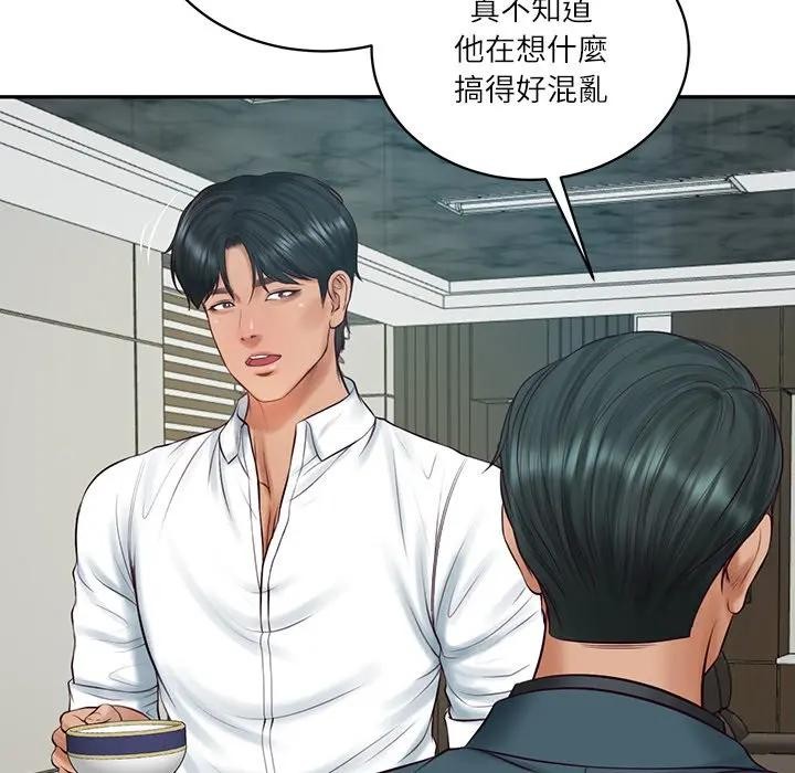 财阀家的女婿第67話 第88頁