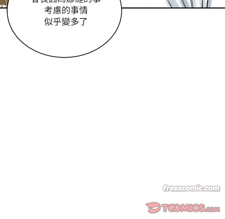 财阀家的女婿第67話 第84頁