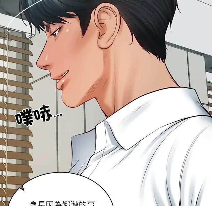 财阀家的女婿第67話 第83頁