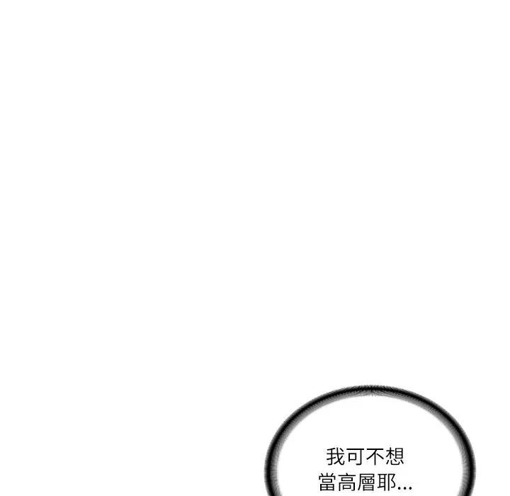 财阀家的女婿第67話 第92頁