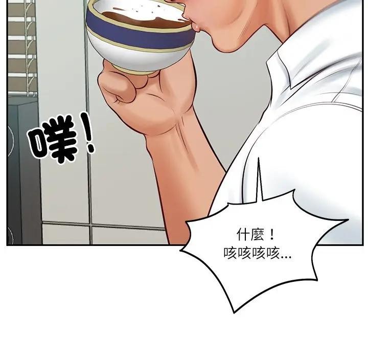 财阀家的女婿第67話 第91頁