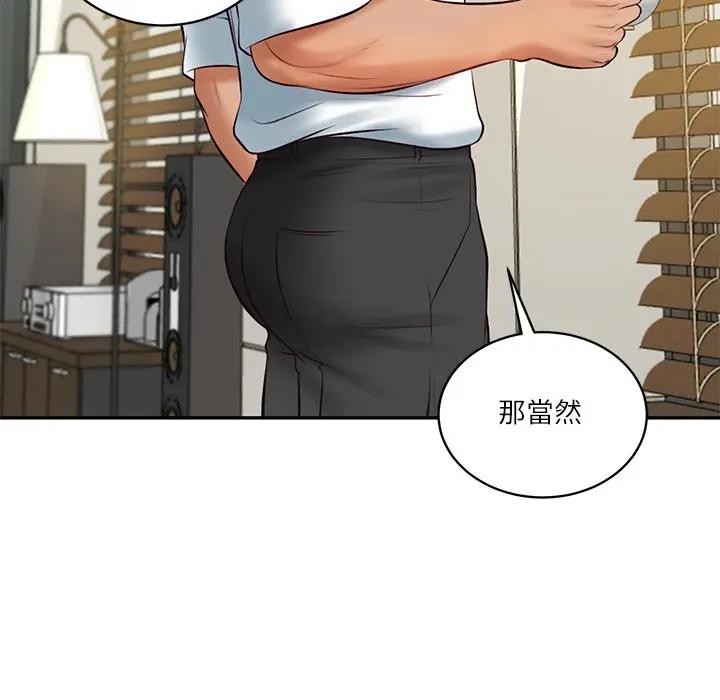 财阀家的女婿第67話 第99頁