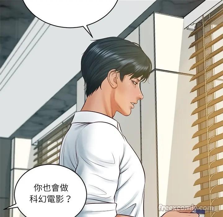 财阀家的女婿第67話 第98頁