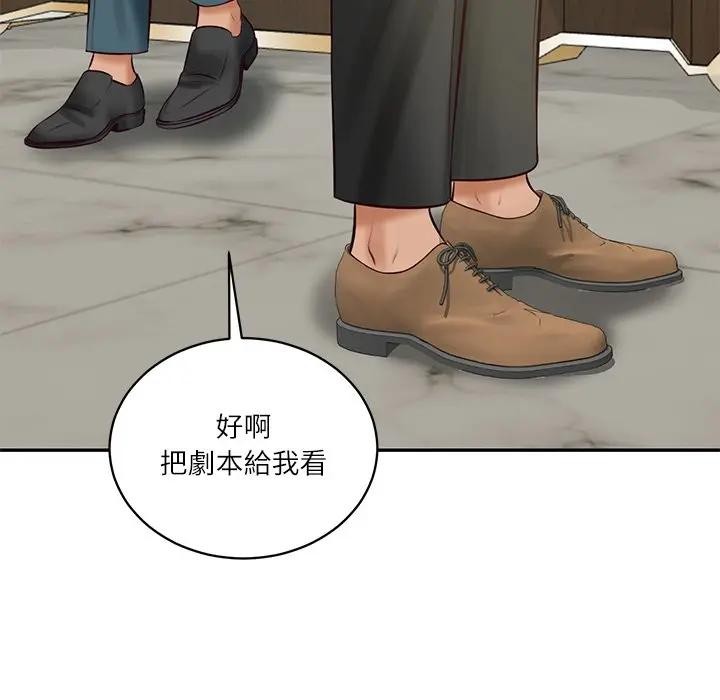 财阀家的女婿第67話 第101頁