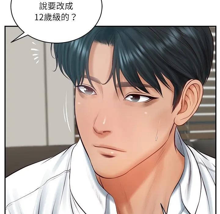 财阀家的女婿第67話 第109頁