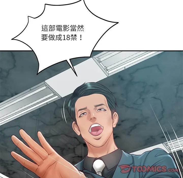 财阀家的女婿第67話 第111頁