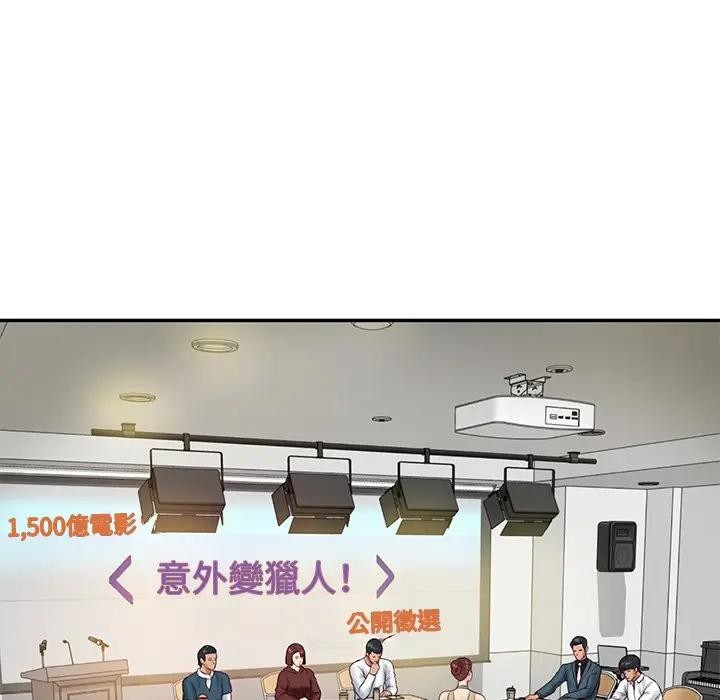 财阀家的女婿第67話 第119頁