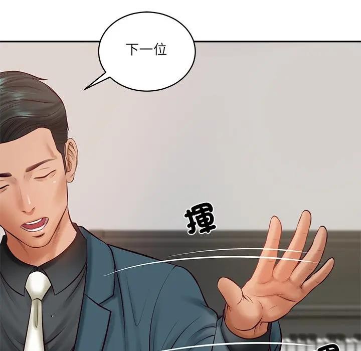 财阀家的女婿第67話 第121頁