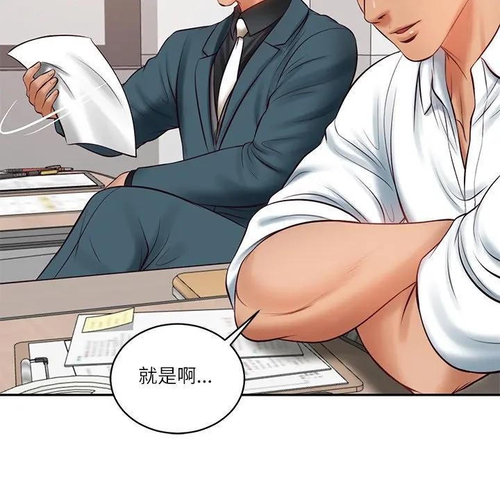 财阀家的女婿第67話 第124頁