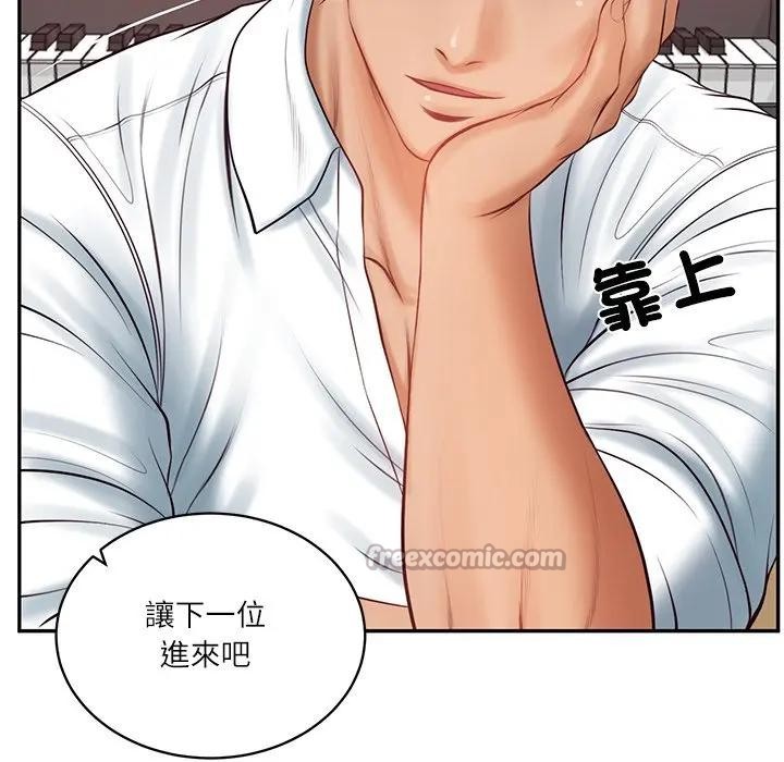 财阀家的女婿第67話 第126頁