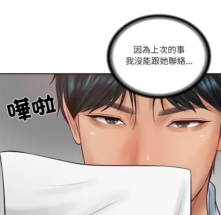 财阀家的女婿第67話 第131頁