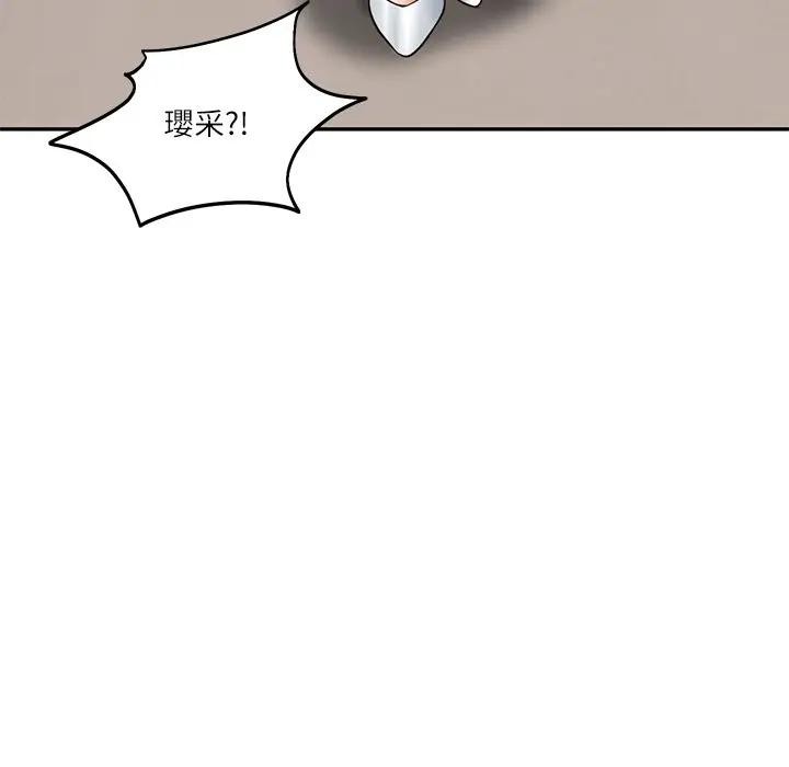 财阀家的女婿第67話 第130頁